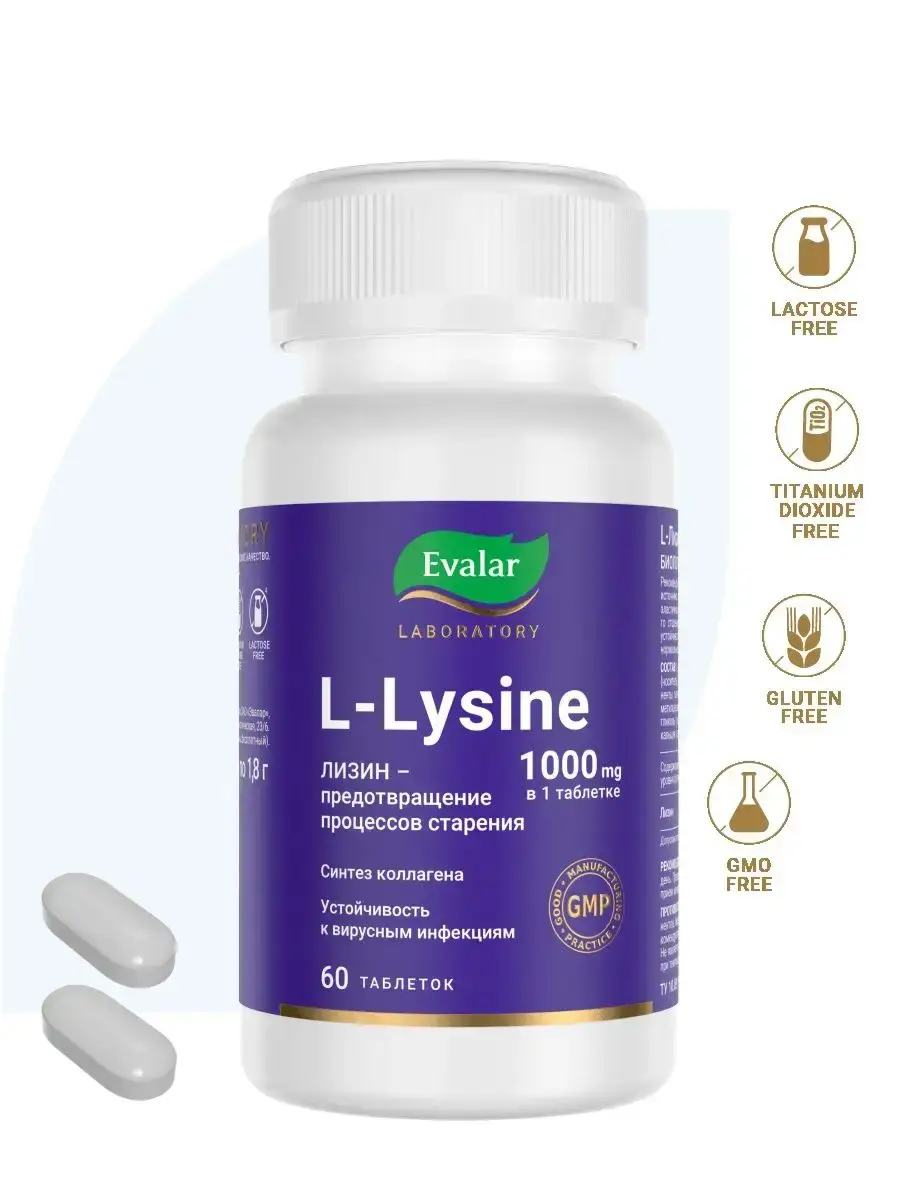 Evalar L-Lysine Coated Tablets 1000 mg, 60 Count
