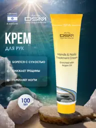 Mon Platin DSM Regenerating Hand Cream with Argan Oil, 100 ml #1