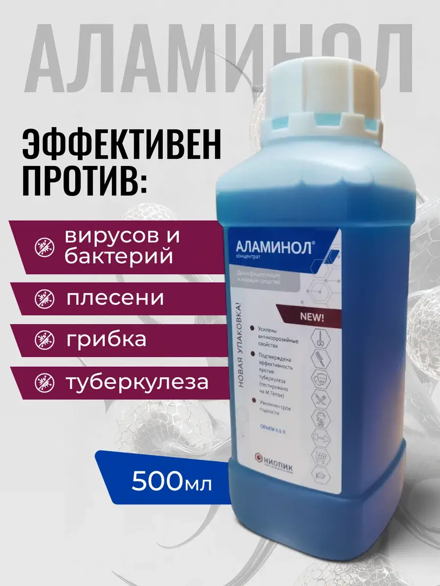 Alaminol Disinfectant Concentrate 500 ml