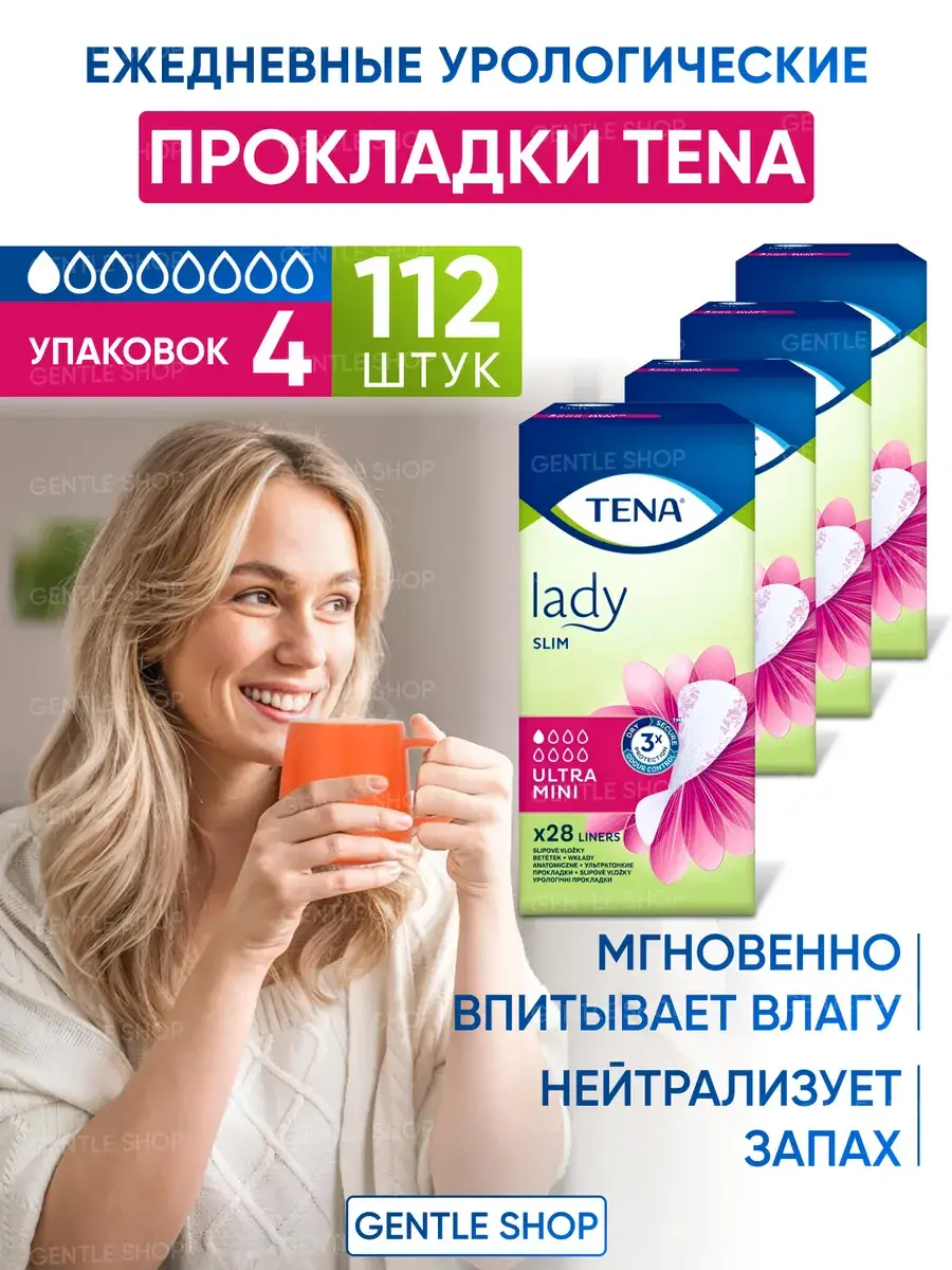 Tena Lady Slim Ultra Mini Urological Panty Liners 112 Pack
