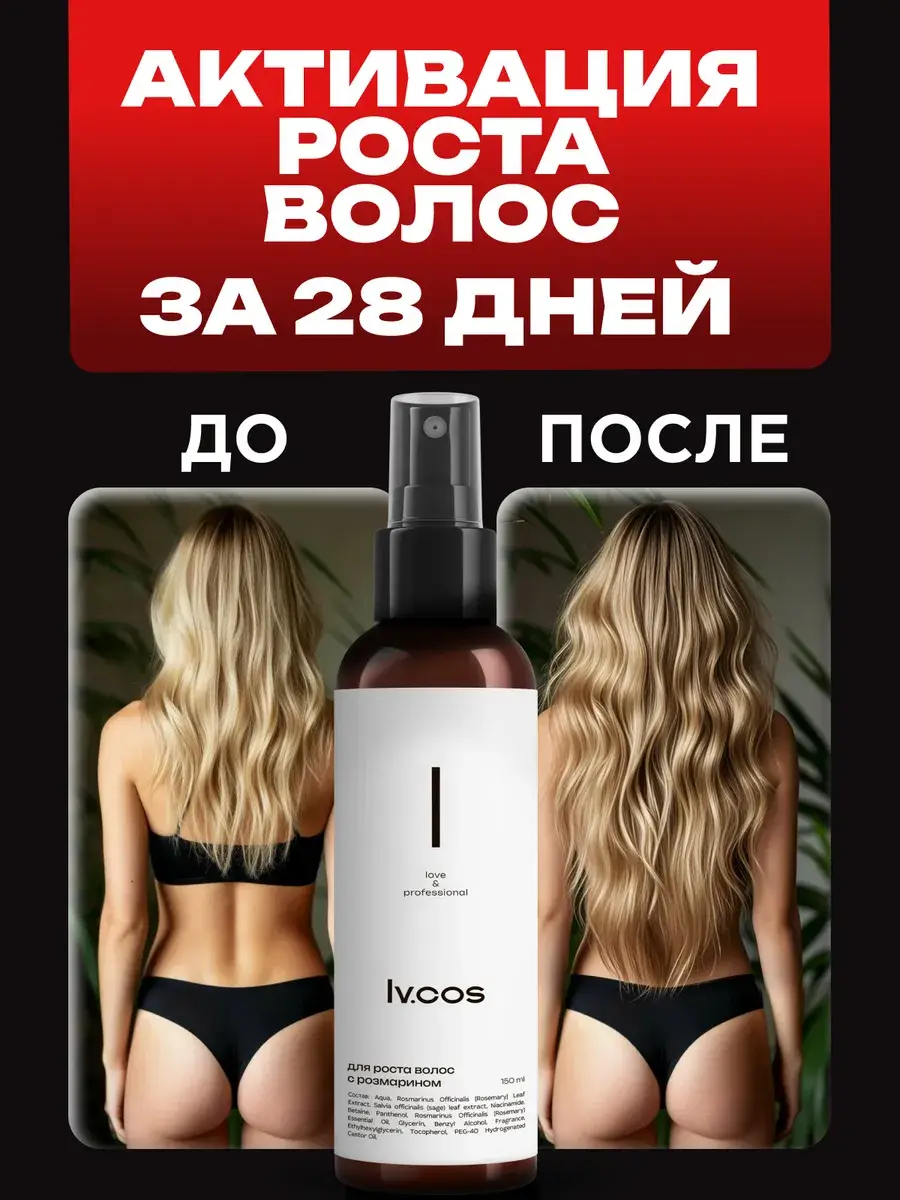 CC Brow Rosemary Hair Growth Serum 150 ml