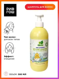 Dr. Tuttelle Baby Shampoo with Beggar-ticks and Calendula 500 ml #1