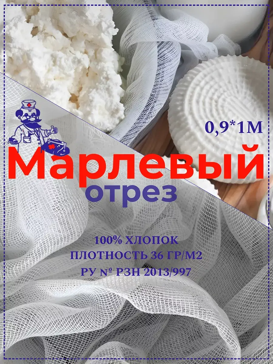 Leiko Medical Gauze Piece 1m x 90cm