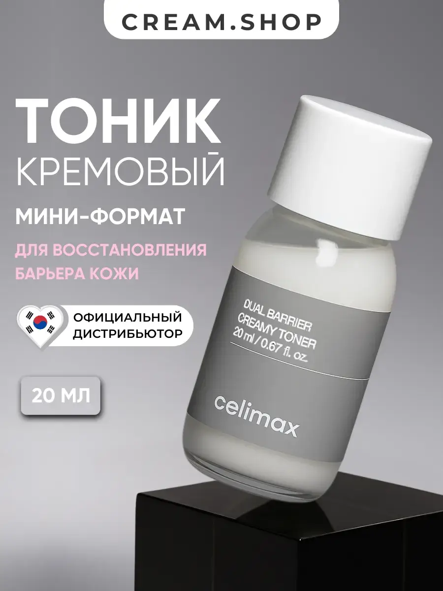 Celimax Moisturizing Cream Toner Mini 20 ml