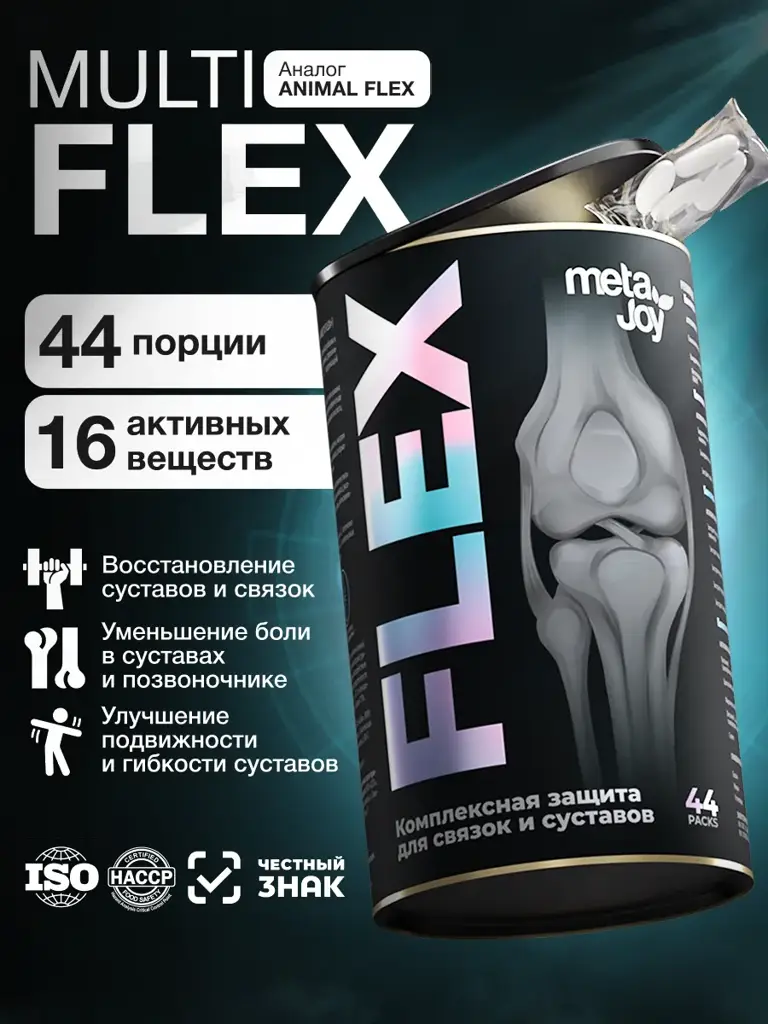 MetaJoy FLEX Multi Flex Joint Supplement, 44 Servings #1