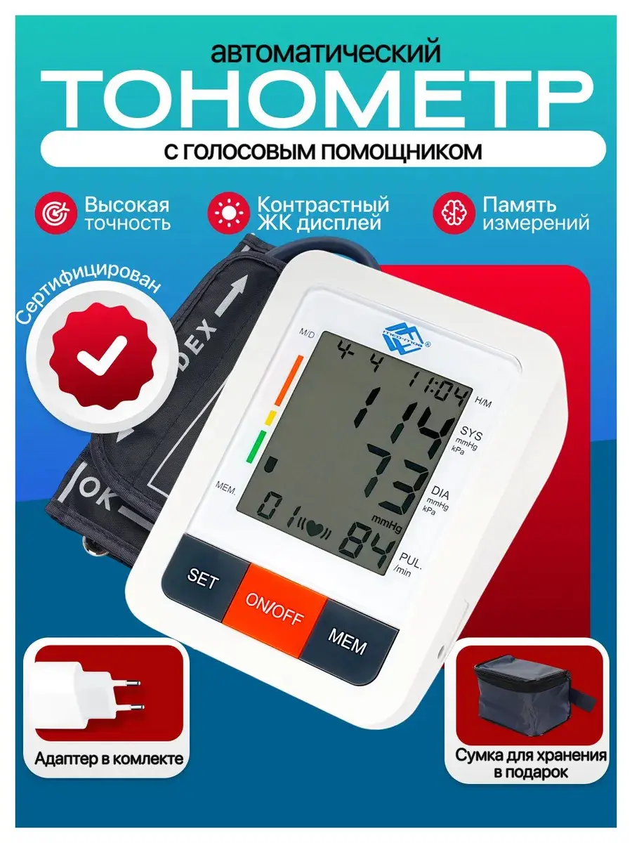 Med-Mos Automatic Electronic Blood Pressure Monitor PG-800B31