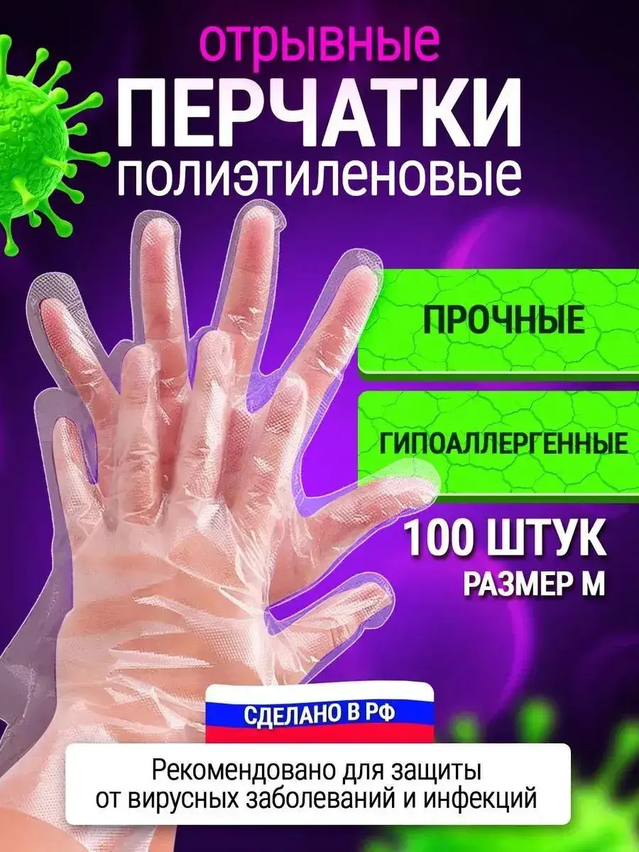 Perfect Kit Disposable Polyethylene Gloves Medium 100 Count