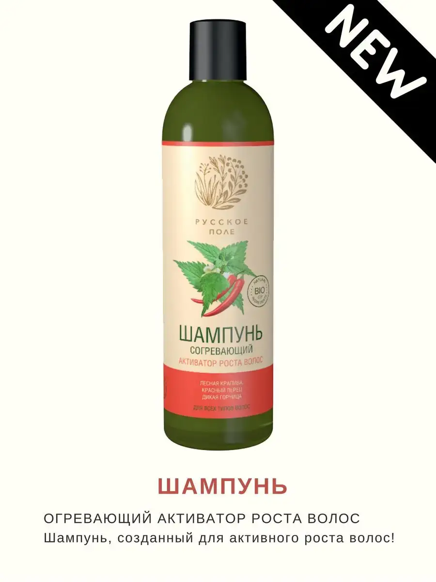 Russian Field Warming Hair Growth Activator Shampoo, 400 ml