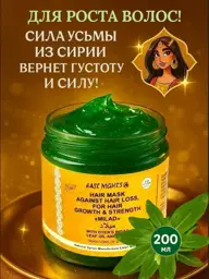 East Nights Milad Usma Hair Mask, 200 ml #1