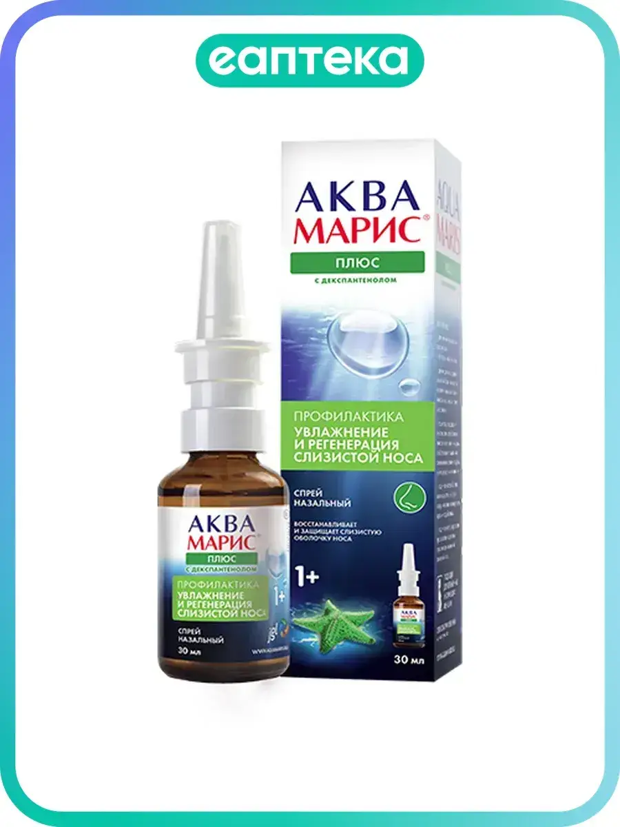 Aqua Maris Plus Nasal Spray 1 Pack 30 ml, 1 Count