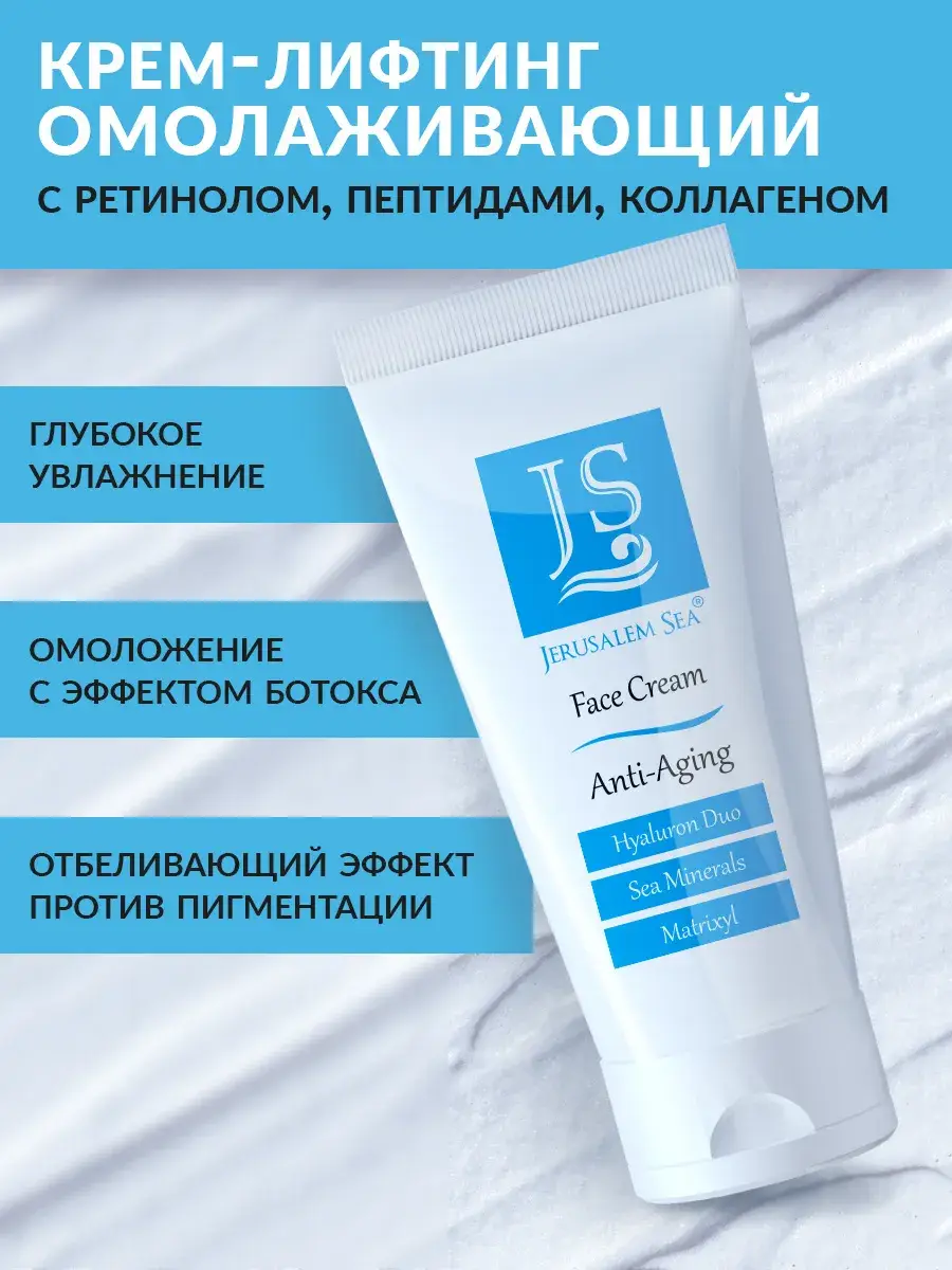 JS Moisturizing Facial Cream 50 ml