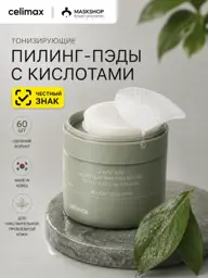 Celimax Ji Woo Gae Heartleaf BHA Peeling Pad 60 Count #1