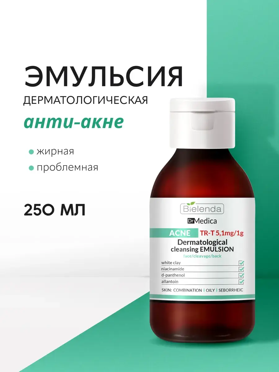 Bielenda DR MEDICA ACNE Facial Cleansing Emulsion Lotion