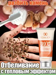 LYDIMOON Anhydrous Thermal Whitening Toothpaste 95g #1