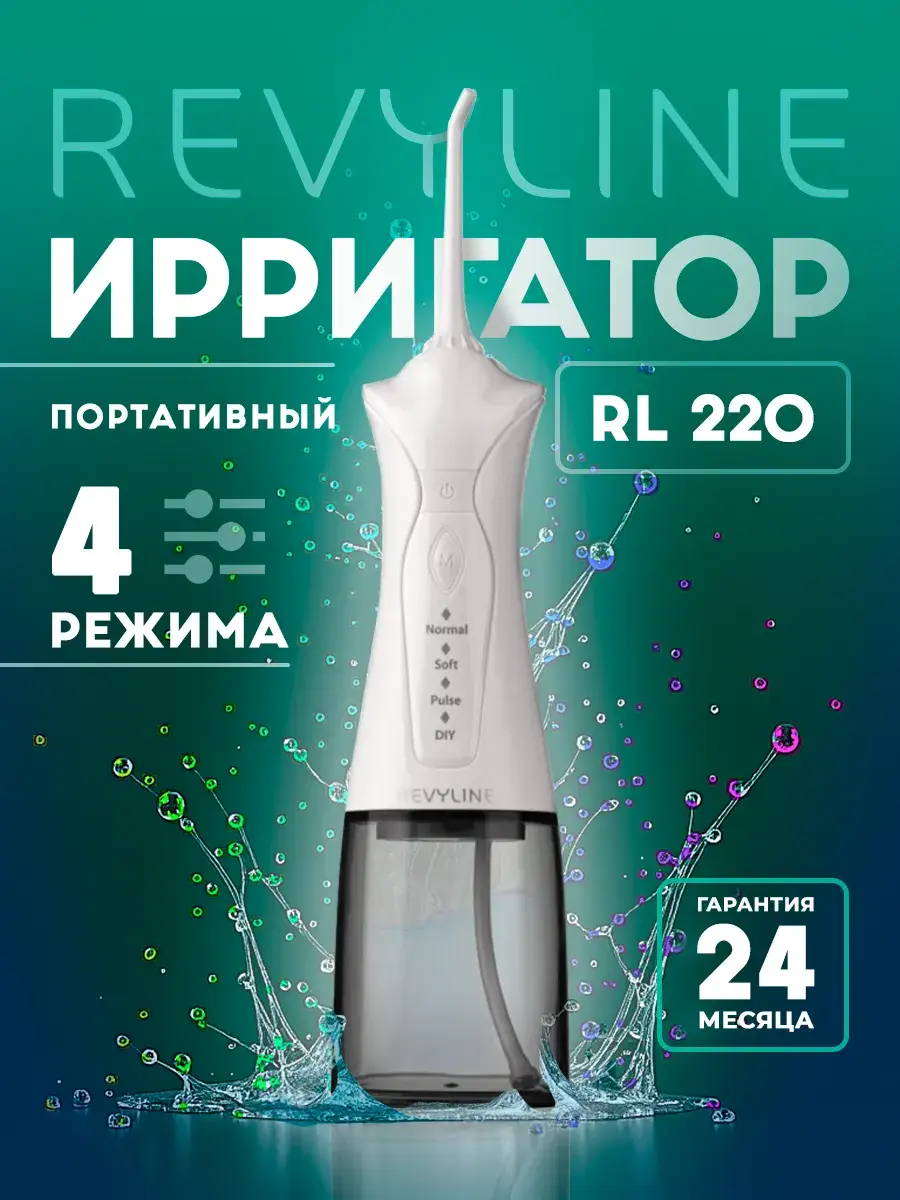 Revyline RL 220 Portable Oral Irrigator, White