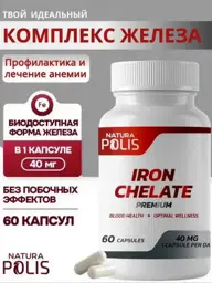 NATURAPOLIS Iron Chelate Bisglycinate Capsules 60 Pack 40 mg, 60 Count #1
