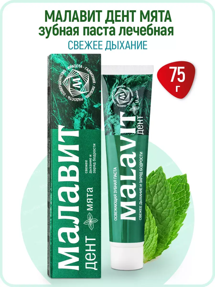 Malavit Dent Toothpaste Mint Fresh Breath 75g