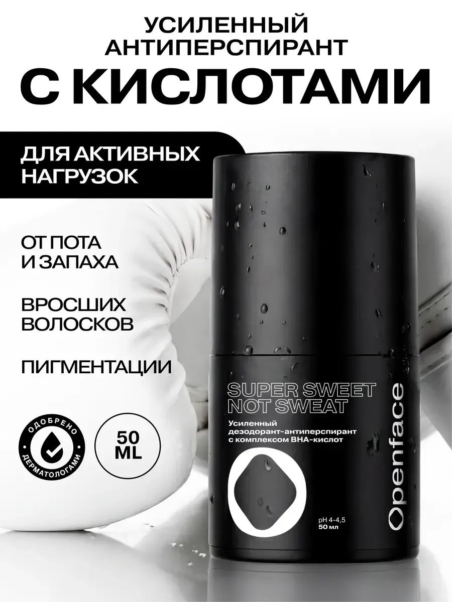 Openface Super Sweet Not Sweat Acid Antiperspirant Deodorant 50 ml