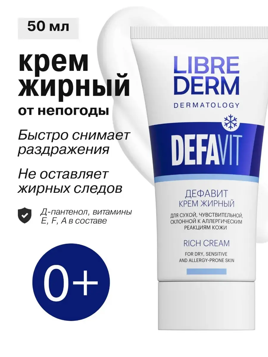 Librederm Defavit Moisturizing Face and Hand Cream 50 ml