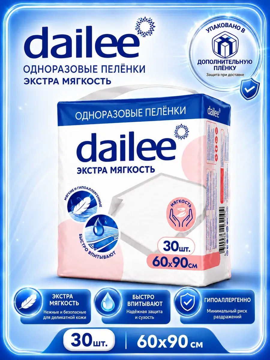 Dailee Extra Soft Disposable Swaddle Blankets 60x90 cm Pack of 30
