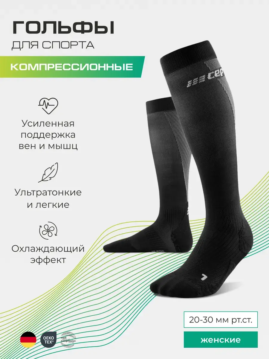 CEP Ultra-Light Women's Compression Sports Socks, Charcoal Black, 1 Pair