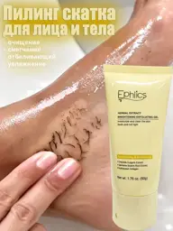 Gentle Facial Exfoliating Gel Peel, 50 ml #1