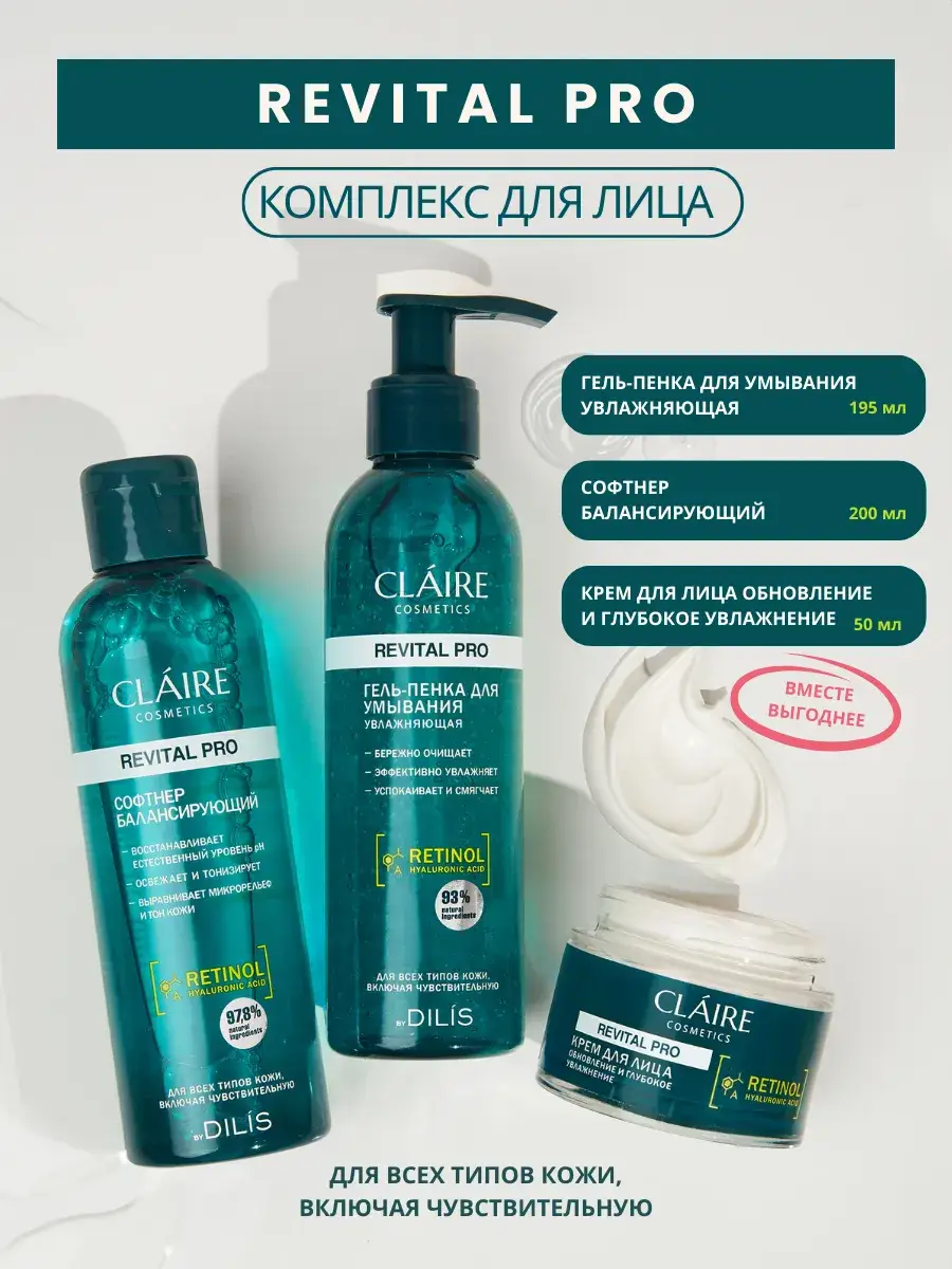 Claire Cosmetics Revital Pro Moisturizing Skincare Set Face Cream Set