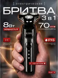 Electric Shaver 3 in 1 with Trimmer Attachments #1