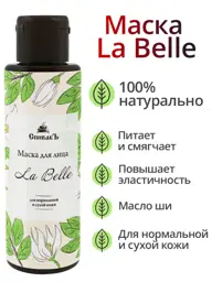 La Belle Nourishing Clay Face Mask 110 ml #1