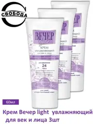 Velvet Evening Light Moisturizing Face Cream 60 ml #1