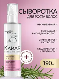 Clear Derma Therapy Hair Growth Serum 190 ml #1
