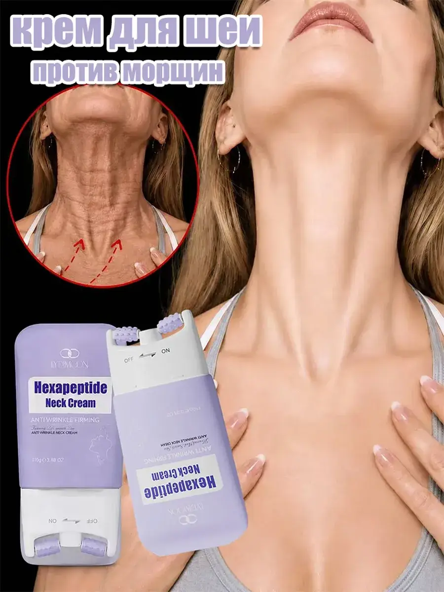LYDIMOON Neck and Decollete Firming Cream 110 g
