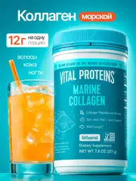 Vital Proteins Marine Collagen from Wild Fish, 221 g Powder #1