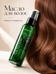 LETAFET Leave-In Hair Oil with Heat Protection, 80 ml #1