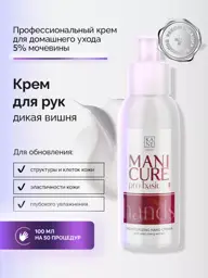 KANE PROFESSIONAL Cherry Extract Hand Cream, 100 ml #1