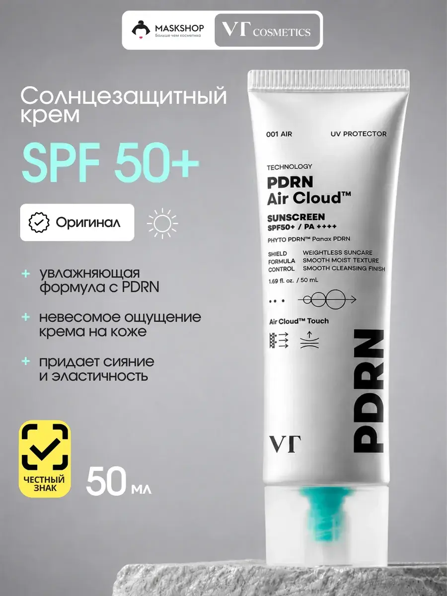 VT Cosmetics PDRN Sunscreen SPF50+ Cream, 50 ml