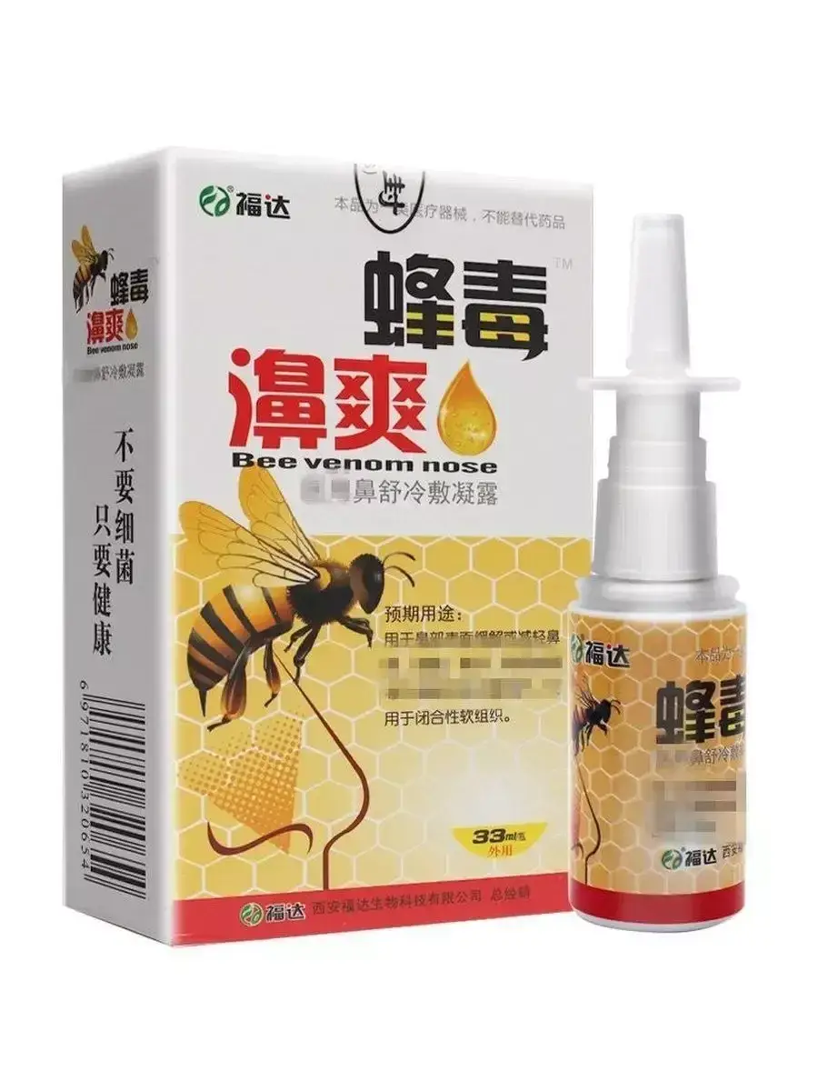 Bee Venom Propolis Nasal Spray 33 ml