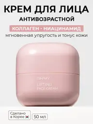SHARY Anti-Aging Collagen Face Cream 50 ml #1