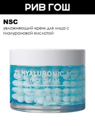 NSC Hyaluronic Face Cream, 120 ml #1