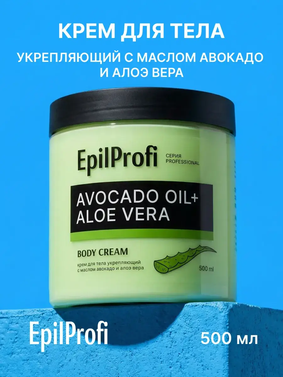EpilProfi Moisturizing Body Cream with Aloe Vera, 500 ml
