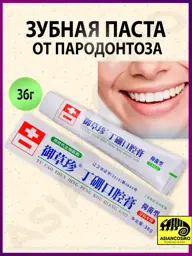 Asiancosmo Toothpaste for Gum Care, 1 Tube #1