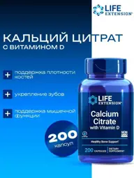 Life Extension Calcium Citrate with Vitamin D3, 200 Capsules #1
