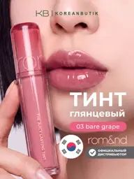 ROM&ND Juicy Lasting Tint 03 Bare Grape, 1 Piece #1