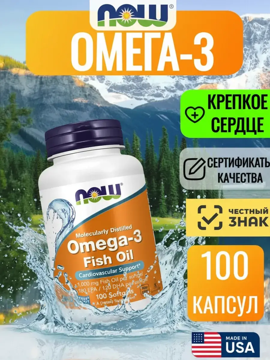 NOW Omega-3 Fish Oil Capsules 1000 mg, 100 Count