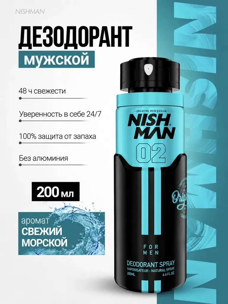 Nishman Men Perfumed Spray Deodorant 200 ml #1