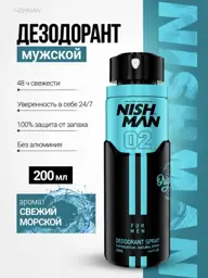 Nishman Men Perfumed Spray Deodorant 200 ml #1