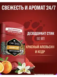 Old Spice Tigerclaw Deodorant Stick 50 ml #1