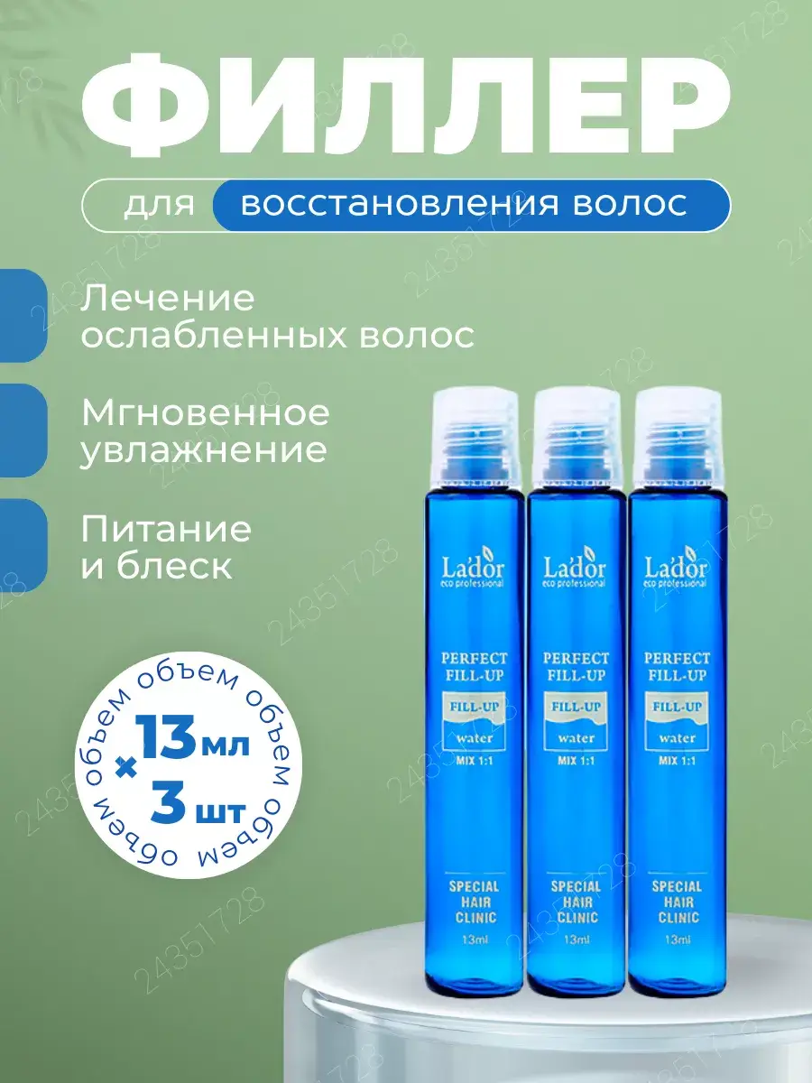 Lador Perfect Hair Fill-Up Restorative Filler, 13 ml, 3 Ampoules