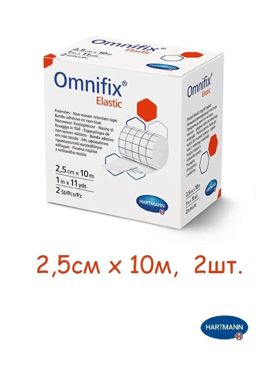 HARTMANN Omnifix Elastic Fixation Tape 2.5cm x 10m, 2 Rolls Patches 2 Count