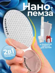 Nano Pumice Foot Grinder White Transparent 13 cm #1